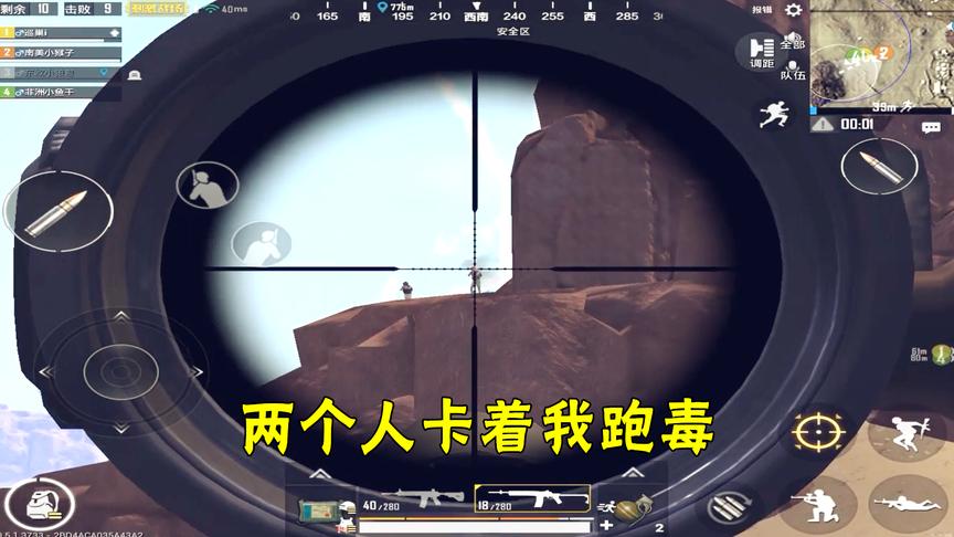 刺激战场：决赛圈四面八方都有敌人，这个时候不要慌，等死就好