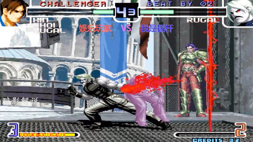 拳皇2002：卢卡尔这套12连打的漂亮，大招两边搬运征服金家藩