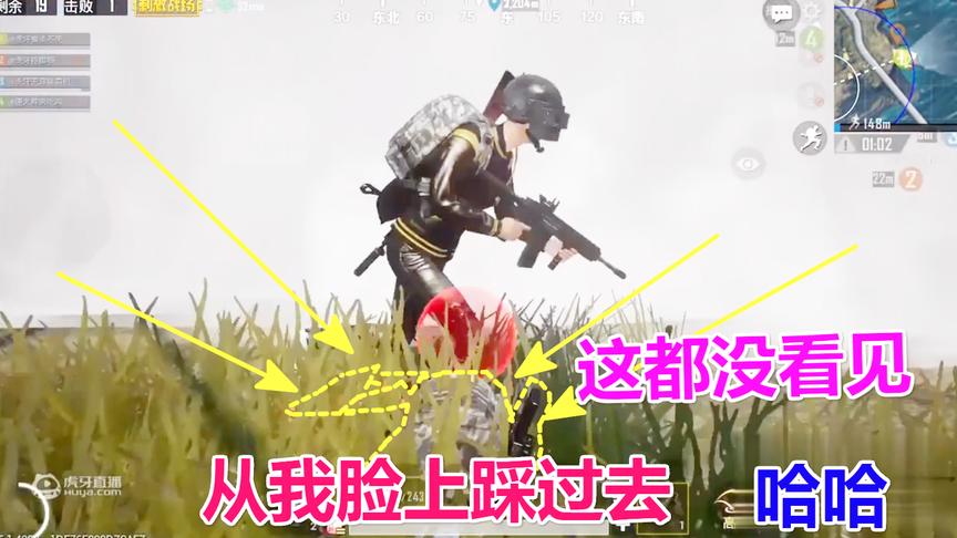 刺激战场：敌人从我脸上踩过去，都没发现，这视力你敢信？