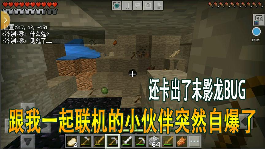 我的世界联机03：跟粉丝来到山洞挖宝，他居然莫名其妙的挂掉了