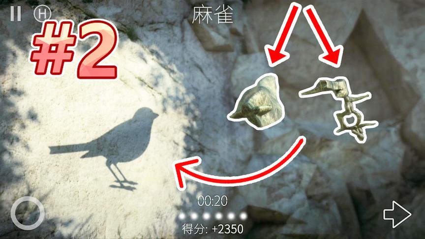 创意影子游戏：原来麻雀的影子是这么来的！