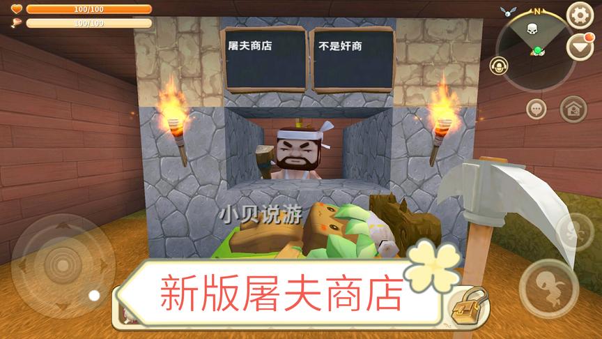 迷你世界：永恒屠夫商店，100迷你币一个米梭梭，不买就把你变猪