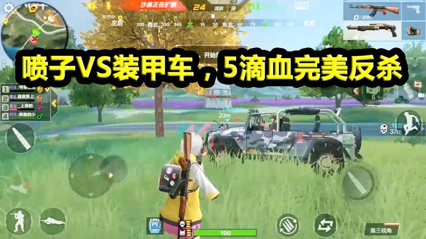 CF生存特训：僵尸房外“喷子”VS“装甲车”5滴血完美反杀