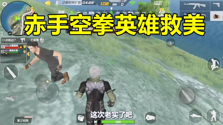 CF生存特训：战场英雄救美求刺激，老司机竟当场翻车