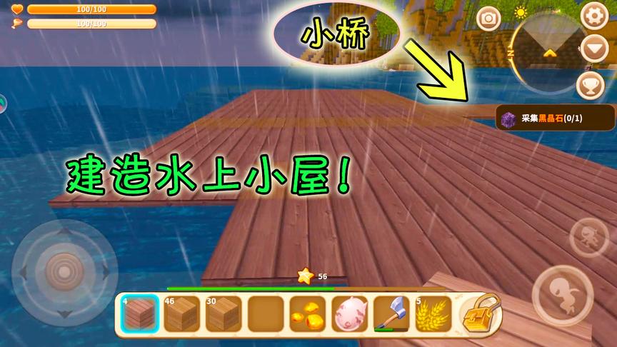 迷你世界：我建一个水上的小屋，为了它连夜赶工，天公却不作美