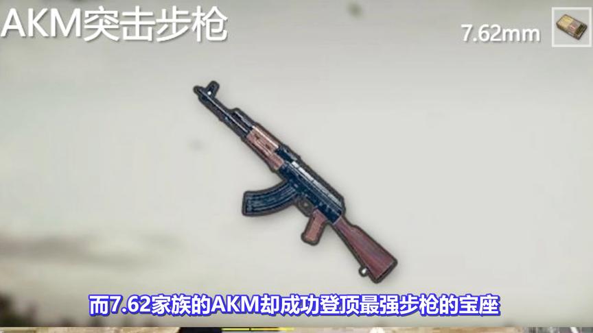 绝地求生：新版AKM为何这么强？国外网友实测，AKM确遭暗改加强！