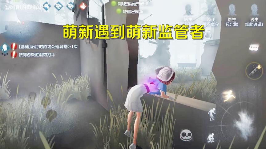 第五人格：遇到最善良的监管者，最后他教会了我如何翻窗和砸板！