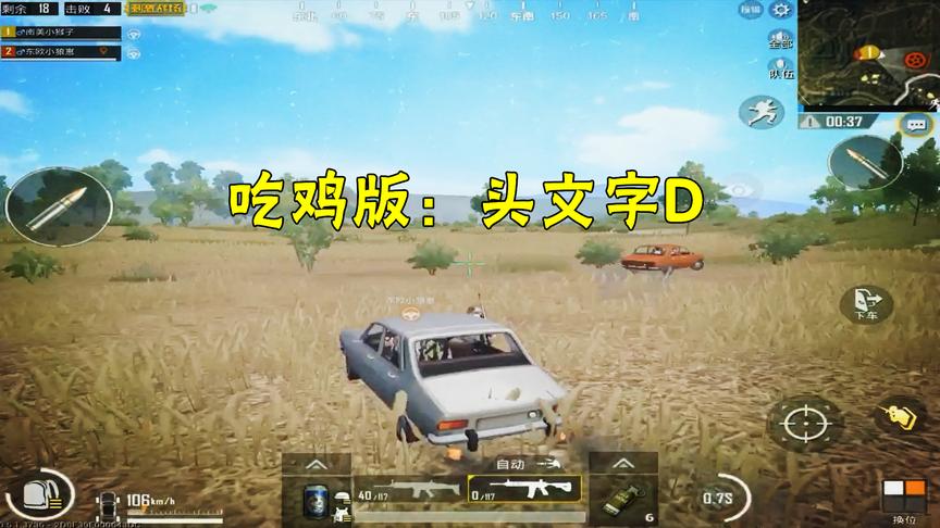 刺激战场：平地开枪已经弱爆了，吃鸡版的车战更受欢迎！