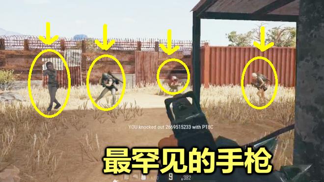 绝地求生：这手枪比98K还罕见，只要一个配件，就能变成冲锋枪