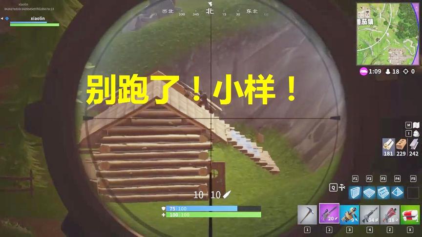 堡垒之夜：捡到狙击枪会有多膨胀还不是落地成盒