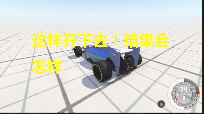 小林解说：法拉利F1赛车急速到底能跑到多少码