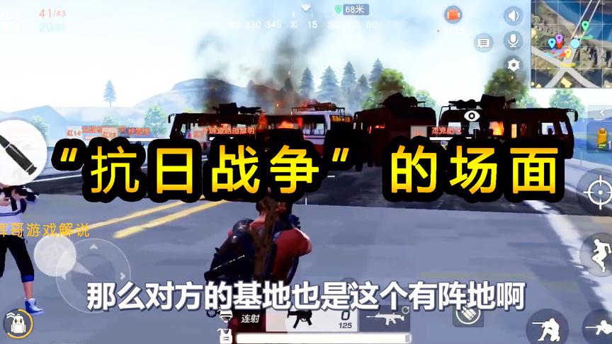 荒野行动：出现“抗日战争”的场面，建立防御攻势，大桥阵地战