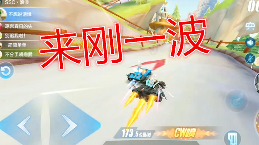 QQ飞车手游：钻三晋级赛，利用快速出弯cw喷拿到领跑位置
