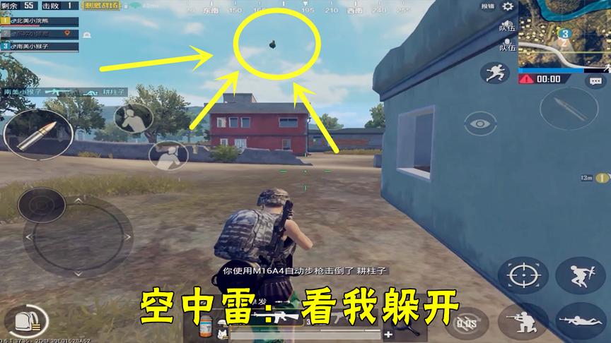 刺激战场：R城人太多，我居然躲过了这个雷，两队已灭！