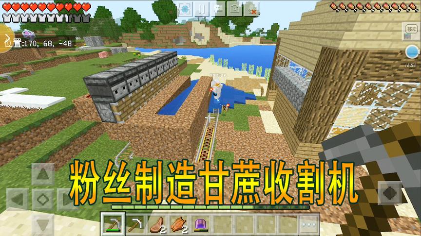 我的世界联机04：第一次来到粉丝家里玩，手足无措不知道该干嘛