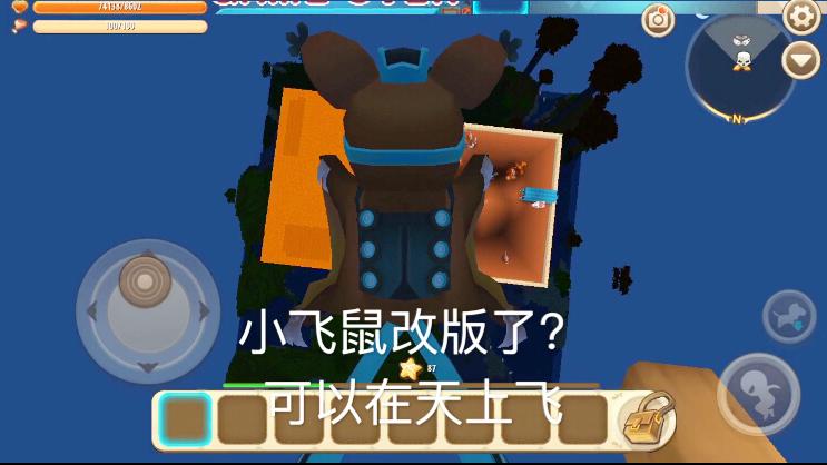 迷你世界：能飞的坐骑！新坐骑？飞上天空之城轻而易举！