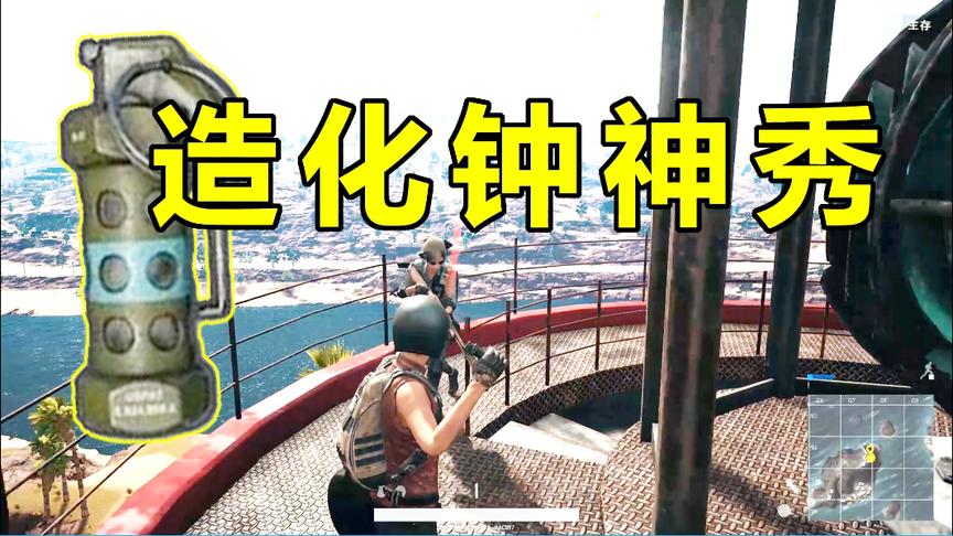 绝地求生：别杀我，我是网红！网红？呵呵，我是喷子！