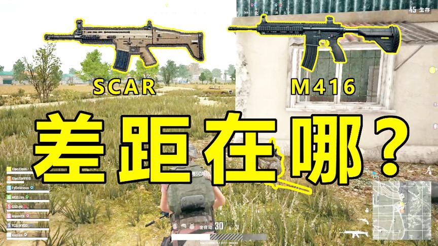 绝地求生：有了M4很多人就丢掉它，其实装有补偿器的SCAR真的不错