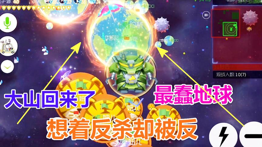球球大作战：大山回来了，你有多久没看到大山打球了？