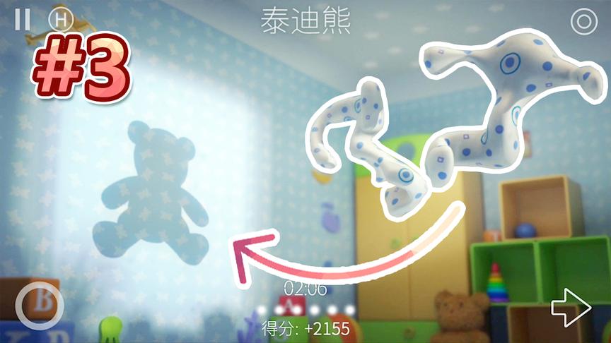 关于影子的游戏：你有想过泰迪熊的影子是这样投射出来的吗