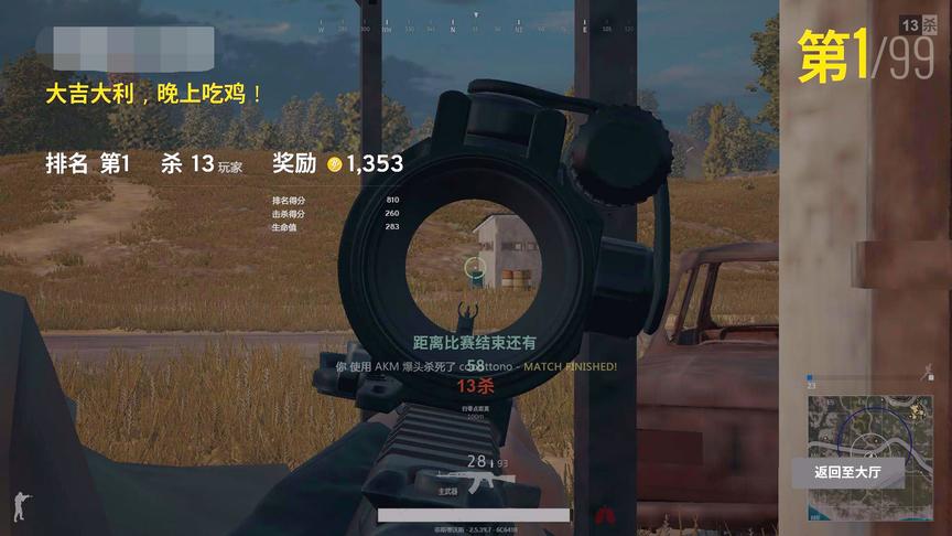 绝地求生：玩家注意了这个细节，今晚估计就能吃鸡了