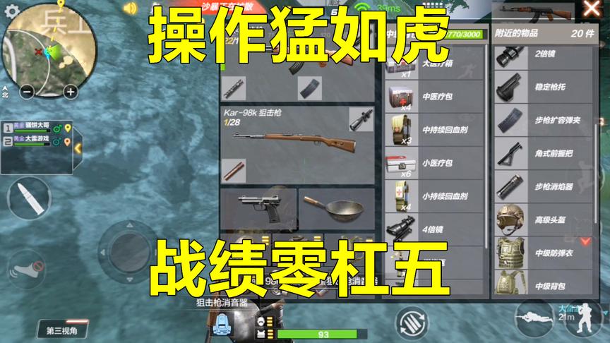 CF生存特训：98K八倍镜消音器，却为何操作猛如虎战绩零杠五