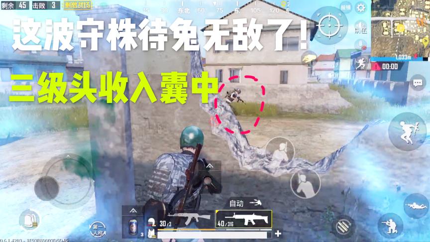 刺激战场十七：作为一名合格的LYB，抗毒也要在这儿守株待兔！