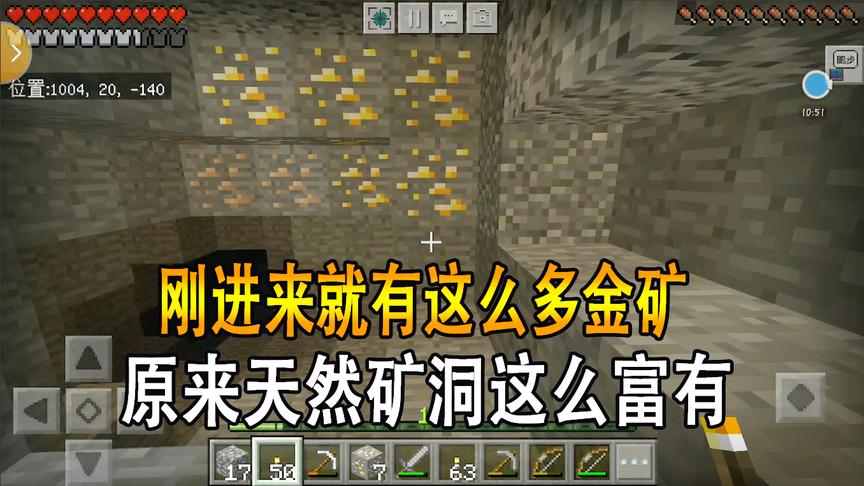 我的世界生存17：都说11层矿石好，原来20层的天然矿洞也这么富有