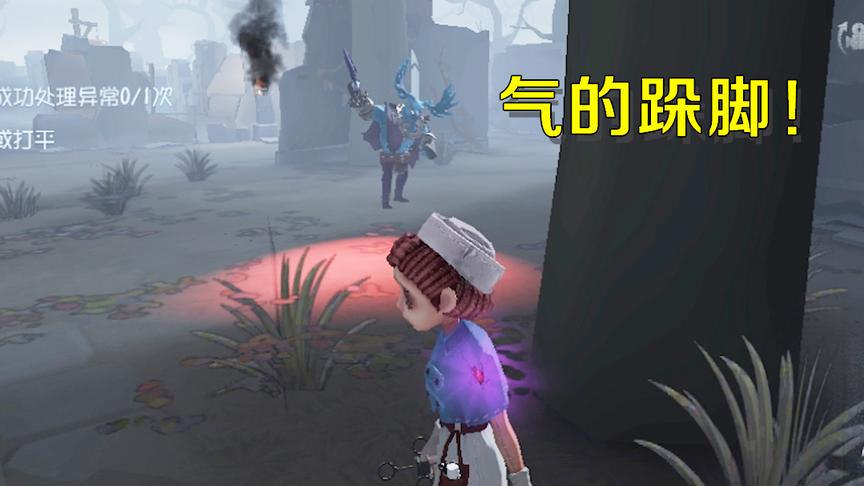 第五人格：萌新求生者与萌新监管者菜鸡互啄？监管者气得直跺脚！