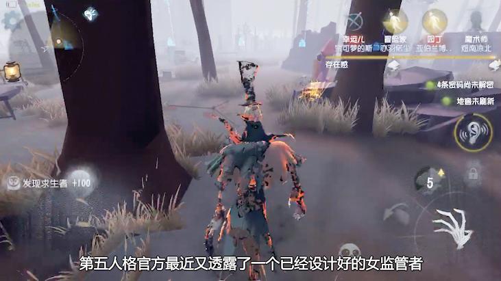 第五人格：第一位女监管者爆料，第三形态把玩家们吓一大跳！