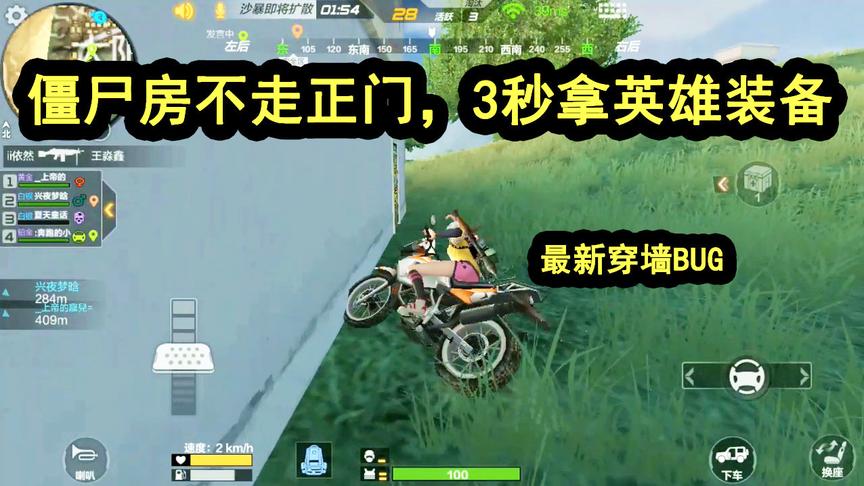CF生存特训：最新僵尸房穿墙术BUG，僵尸房开任意门，免疫墙体