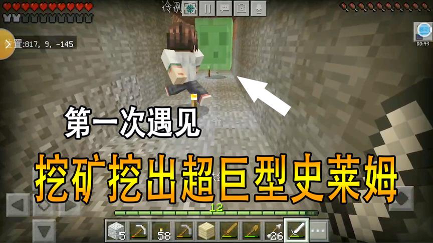 我的世界联机5：看到这么大的怪物，吓的我差点从后台退出来