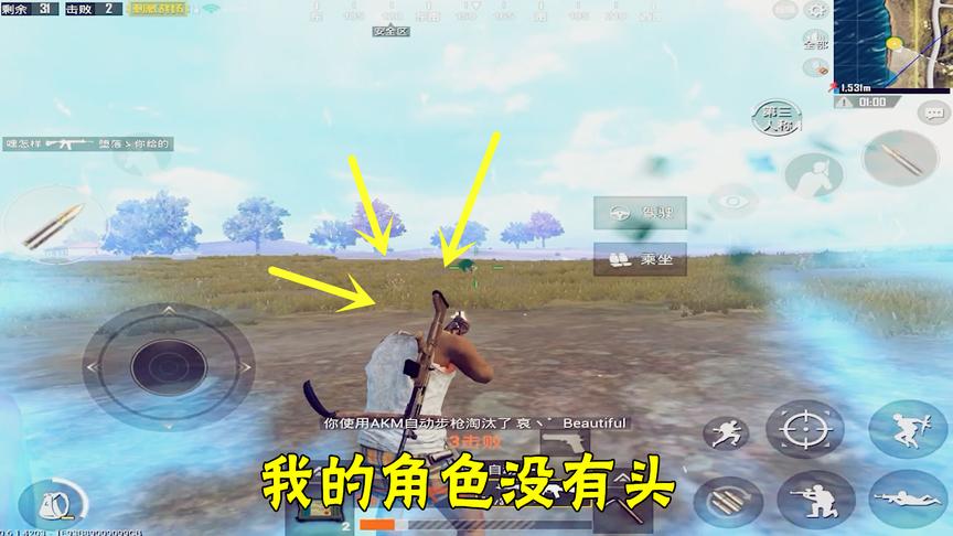 刺激战场：教你一招撩妹技巧，一分钟速成角色卡成“无头”