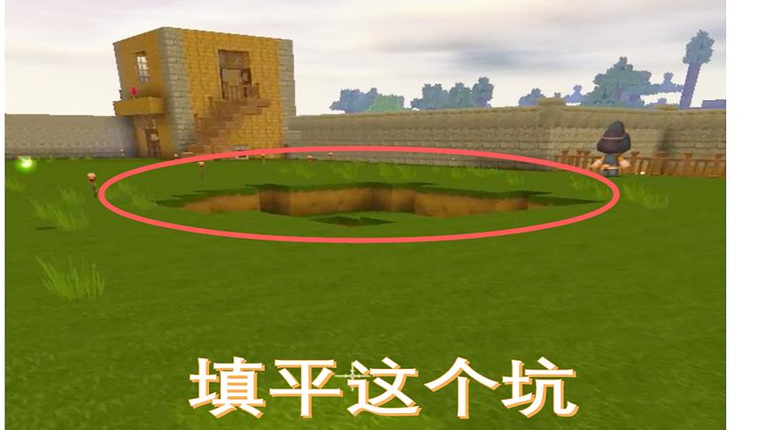 迷你世界10：整理平的院子，被炸炸弹炸了一个大坑，我要把坑填平