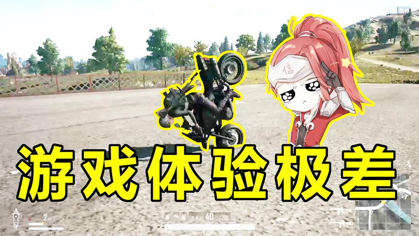 为了吃鸡，在绝地求生中遇见过这三件事的玩家都表示很绝望！