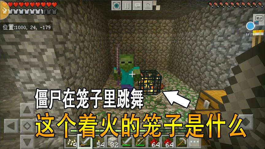 我的世界生存19：挖矿意外发现怪物源头，这个笼子里有怪物在跳舞
