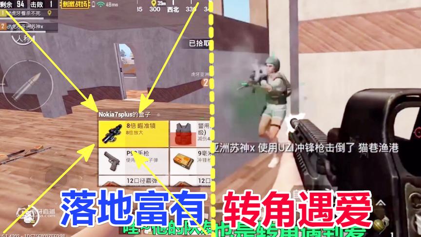 刺激战场大山：房子最少的地方，却是资源最富的地方！