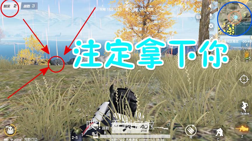 荒野行动 有时怂一下 未必是坏事