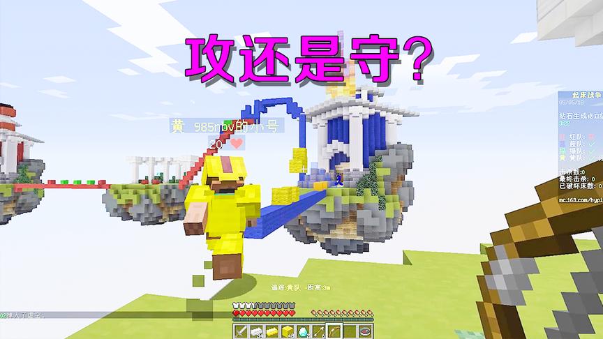 我的世界pvp：和粉丝一块玩起床战争，结局有点尴尬！