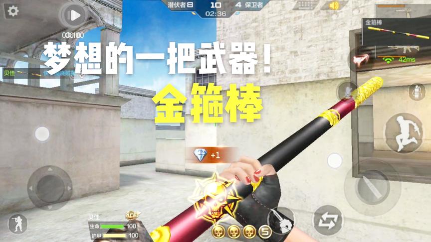 CF手游十七：这是我最曾经梦想得到一把武器！单挑是一把神器！