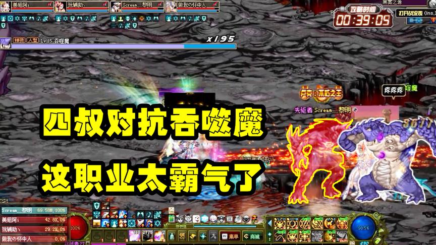 DNF：打团碰到稀有职业四叔，跟吞噬魔站在一起气势不减