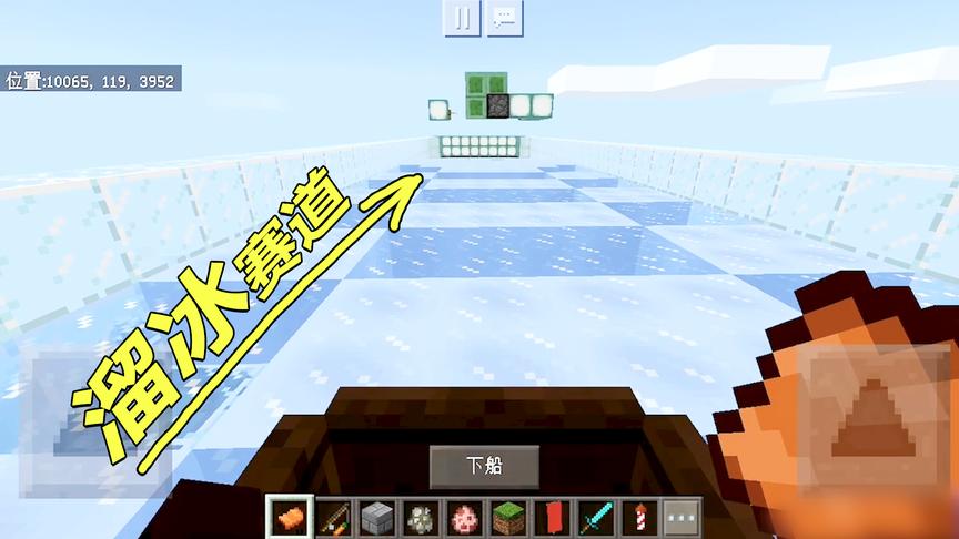 我的世界划船赛2：划船赛道最爽赛段，划得比鞘翅都飞得快！