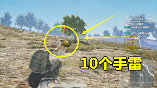绝地求生：只有10个手雷，一把枪没有，这么穷他竟成功吃鸡了