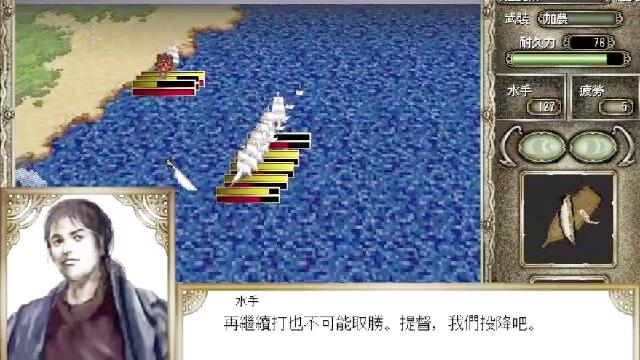 老孙聊游戏之船员都是怂货的航海游戏