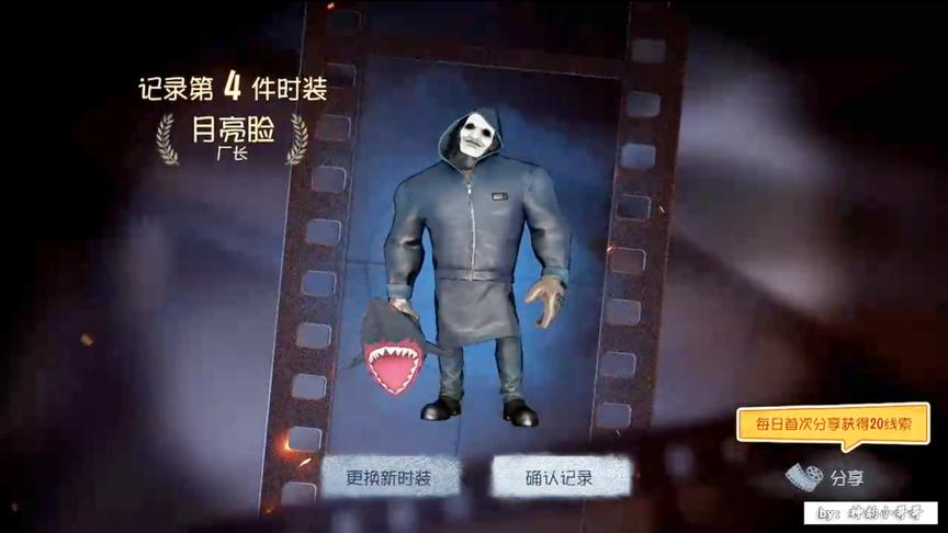 第五人格神韵：开珍宝开出2个稀有皮肤你们开到什么？
