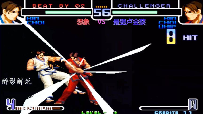 拳皇2002：金家藩一套13连够霸气，您要练习多久可以战胜他