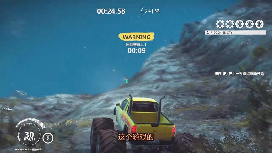 小林热游解说：开着大脚车去跑山路结果非常的尴尬