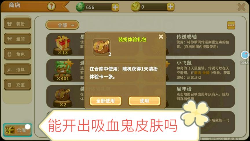 迷你世界：获得两个极品装扮礼包能开出什么，我想要吸血鬼你们呢