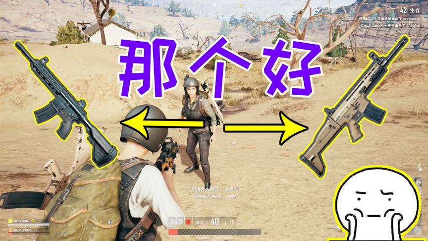 绝地求生地上同时有SCAR和M416该捡哪把？SCAR与M416的伤害对比