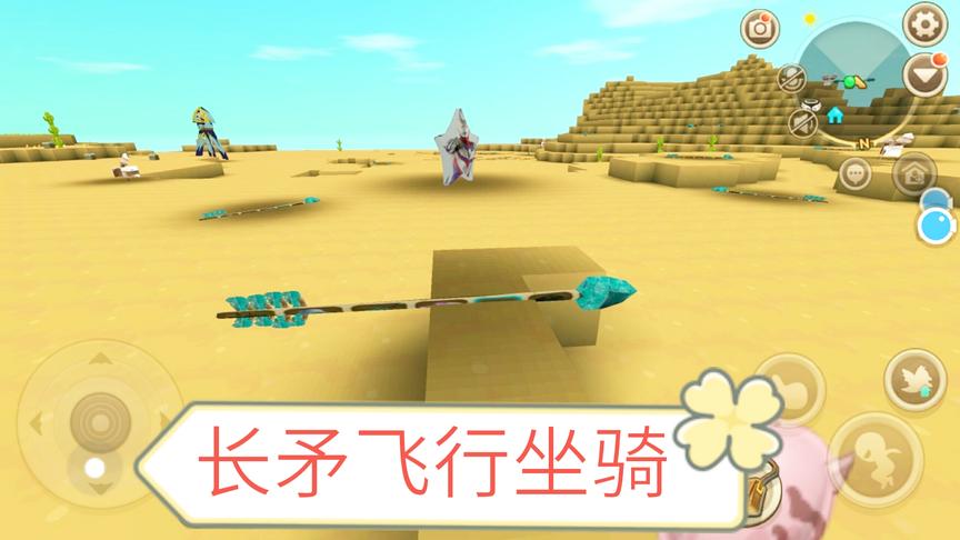 迷你世界：体验传说中的御剑飞行，程锦衣配飞剑简直不要太帅！